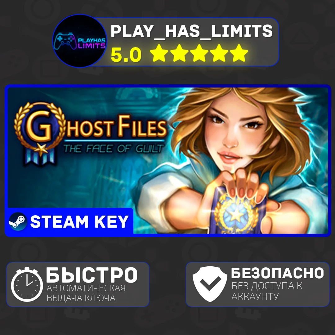 Ghost Files: The Face of Guilt КЛЮЧ STEAM Global + РФ