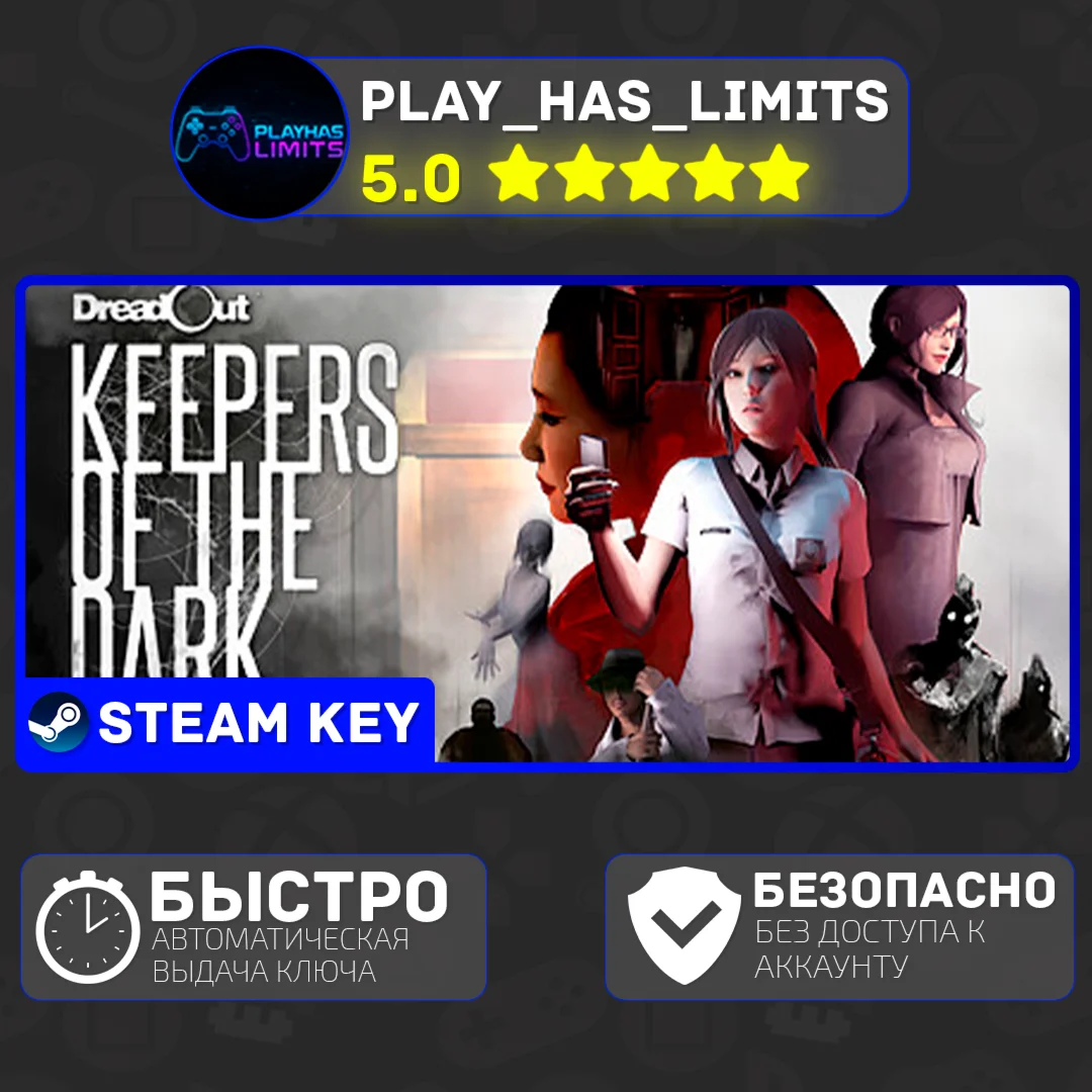 DreadOut: Keepers of The Dark КЛЮЧ STEAM Global + РФ