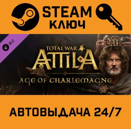 Total War: ATTILA - Tyrants & Kings Edition RoW. STEA