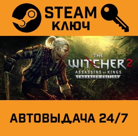 The Witcher 2: Assassins of Kings Enhanced Edition. S