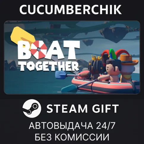 Boat Together✅STEAM GIFT AUTO✅RU+World