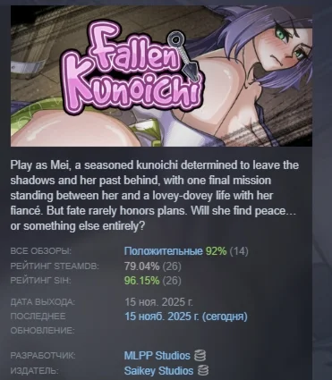Fallen Kunoichi ~Netorare Hidden Village~ STEAM РОССИЯ
