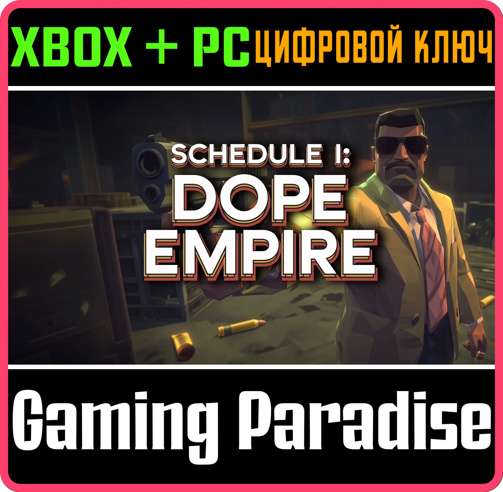 SCHEDULE I: DOPE EMPIRE™ XBOX + PC (WIN) КЛЮЧ/КОД