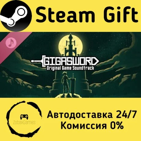  GIGASWORD - Soundtrack ???? Steam Gift РФ/КЗ/др. 