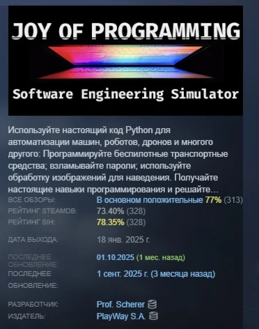 JOY OF PROGRAMMING - Software Engineering Simulator