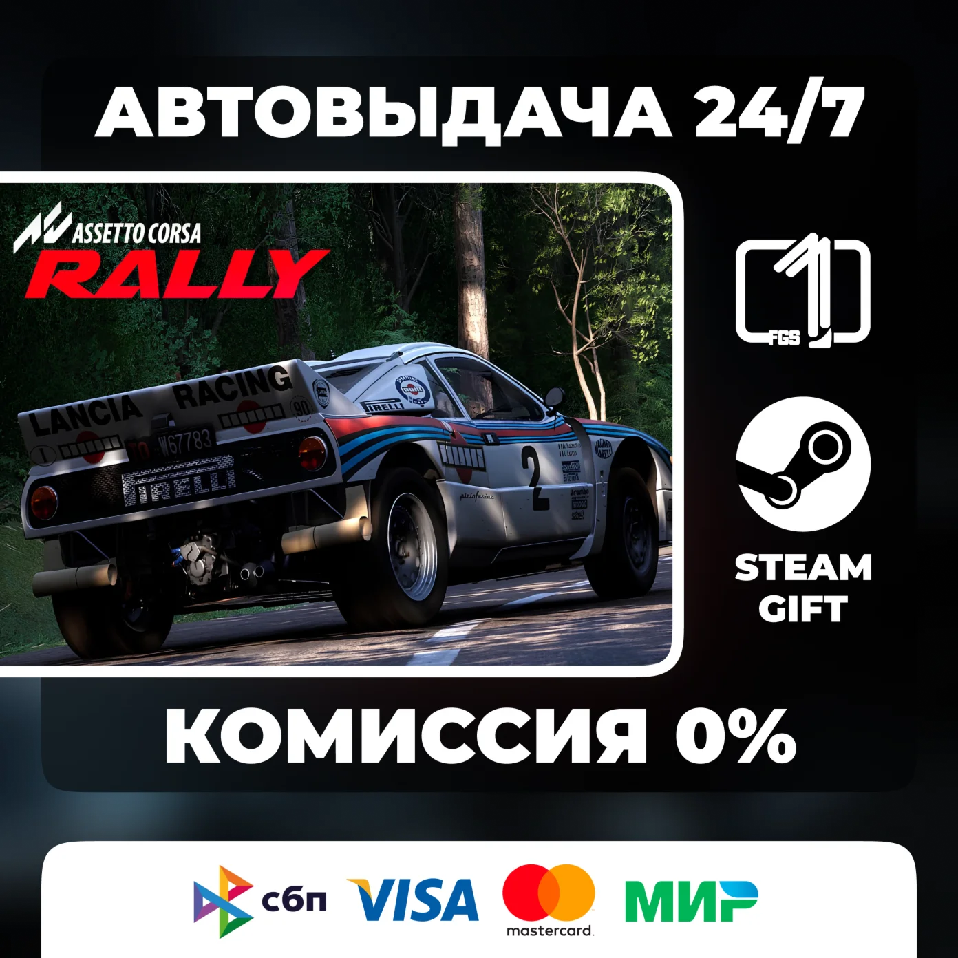 Assetto Corsa Rally STEAM GIFT АВТОВЫДАЧА