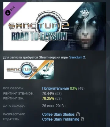 Sanctum 2: Road to Elysion DLC STEAM GIFT РОССИЯ