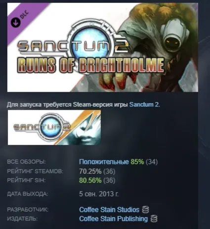 Sanctum 2: Ruins of Brightholme DLC STEAM РОССИЯ