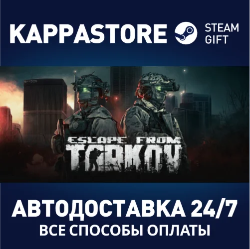 Escape from Tarkov - Standard Edition Steam РФ/СНГ