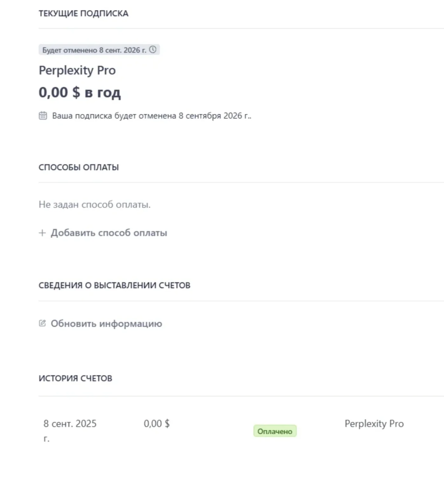 Perplexity AI Pro + comet | 1 год | Легко | Мгновенно