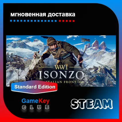 Isonzo + Игры | Steam | Оффлайн