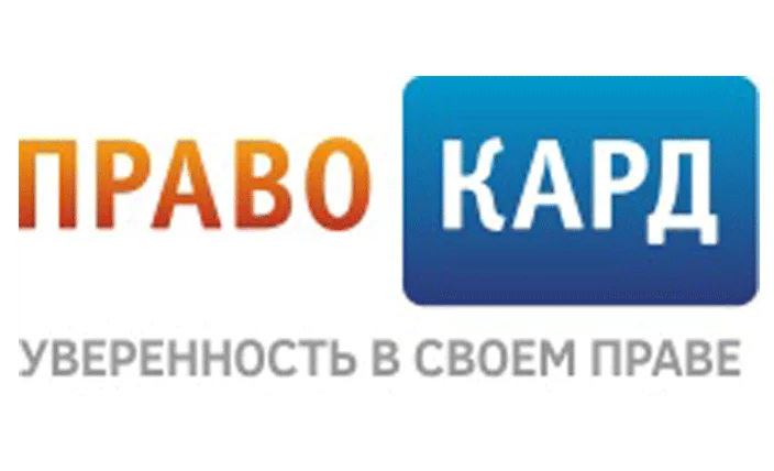 pravocard.ru Юридическая поддержка со скидкой 30%!