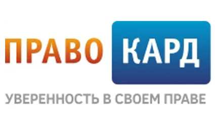 pravocard.ru Юридическая поддержка со скидкой 30%!