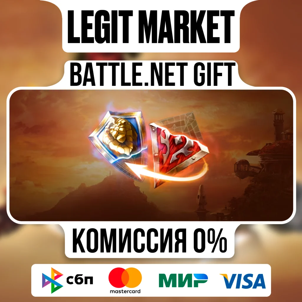 Смена фракции | На ваш аккаунт