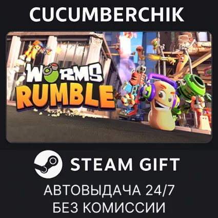 Worms Rumble Deluxe Edition ✅ STEAM GIFT AUTO ✅ RU+МИР