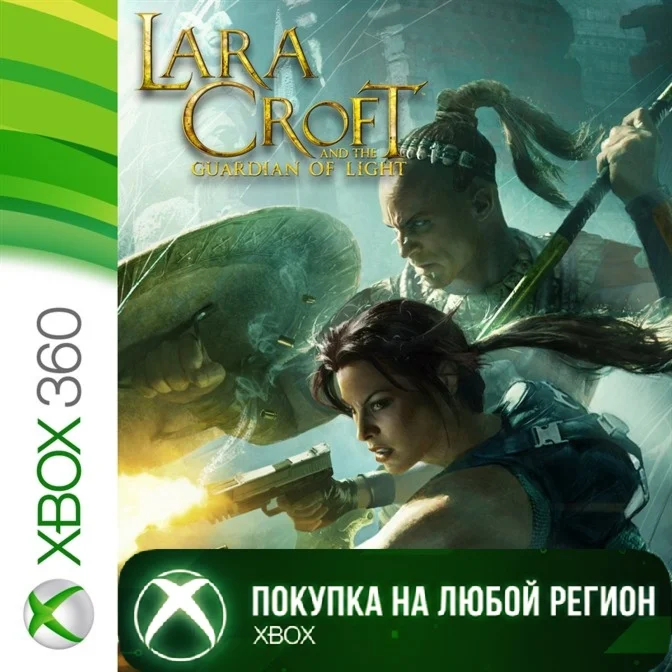 Lara Croft and the Guardian of Light XBOX Любой Регион
