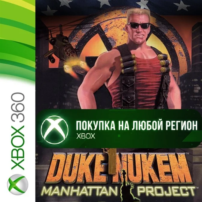 Duke Nukem - Manhattan XBOX На Любой Регион