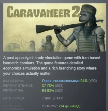 Caravaneer 2 АВТОДОСТАВКА STEAM GIFT РОССИЯ
