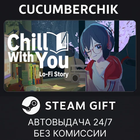 Chill with You : Lo-Fi Story✅STEAM GIFT AUTO✅RU+World