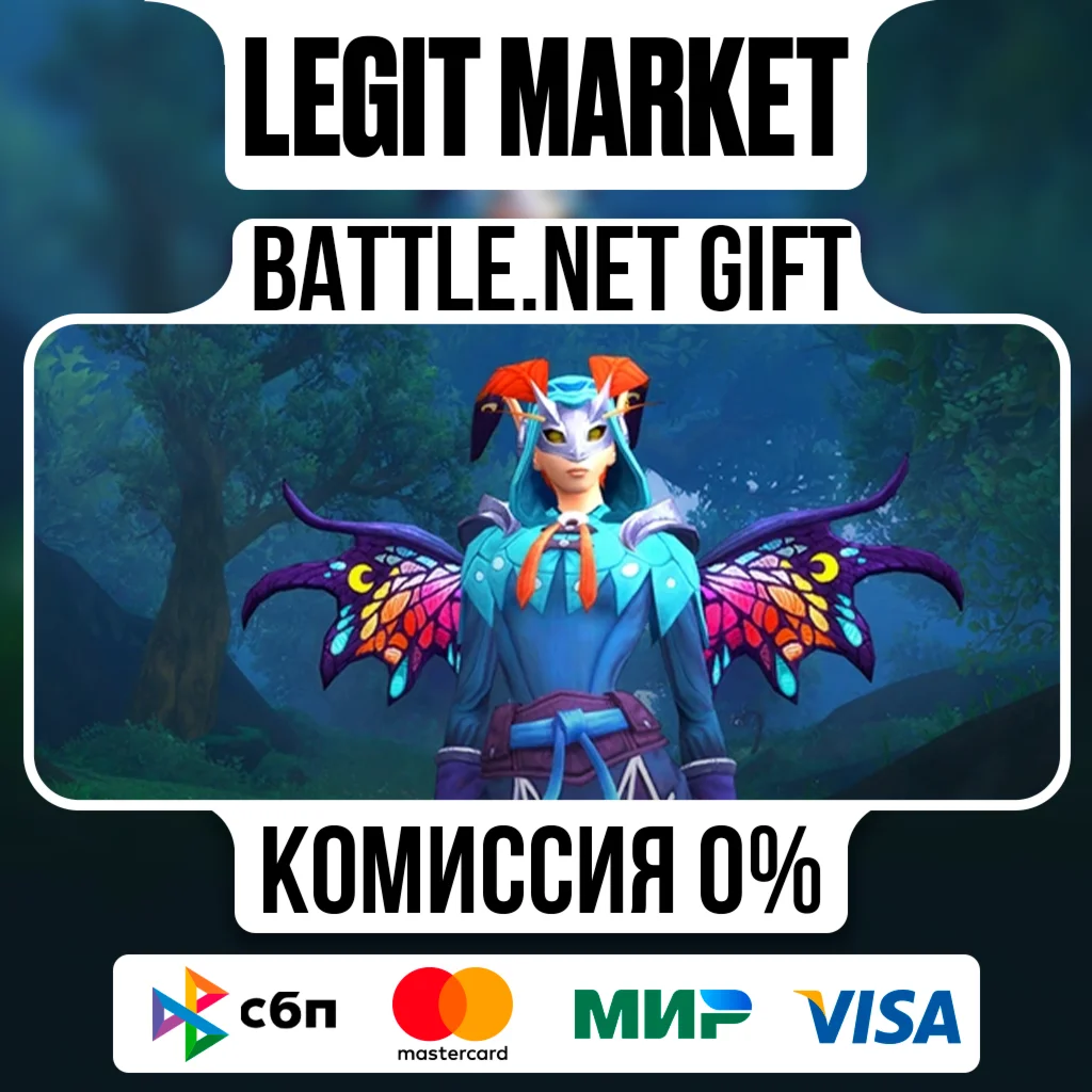 Крылья летучего хамелеона | На ваш аккаунт