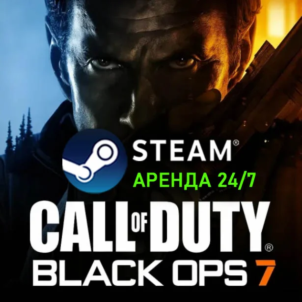 CALL OF DUTY: BLACK OPS 7・STEAM・АРЕНДА 24/7・ОНЛАЙН・