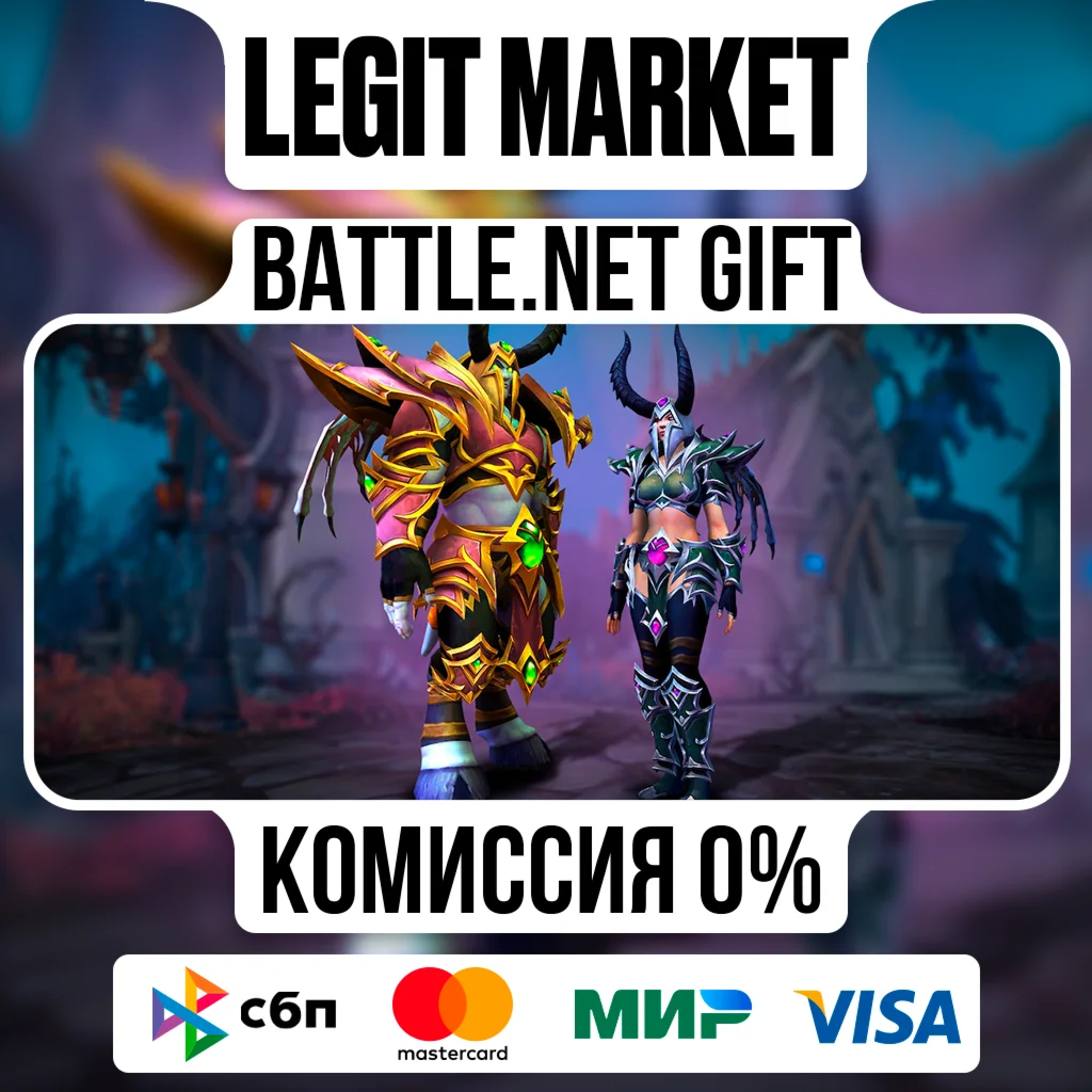 Набор «Регалии повелителя ужаса» | На ваш аккаунт