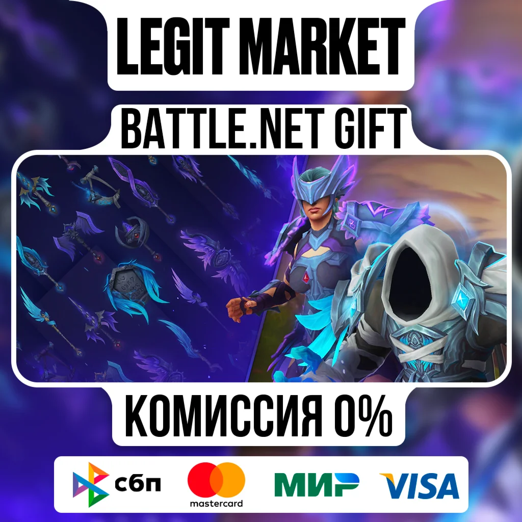 Набор небесной ведьмы | На ваш аккаунт