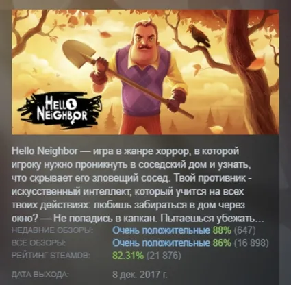 Hello Neighbor АВТОДОСТАВКА STEAM РОССИЯ