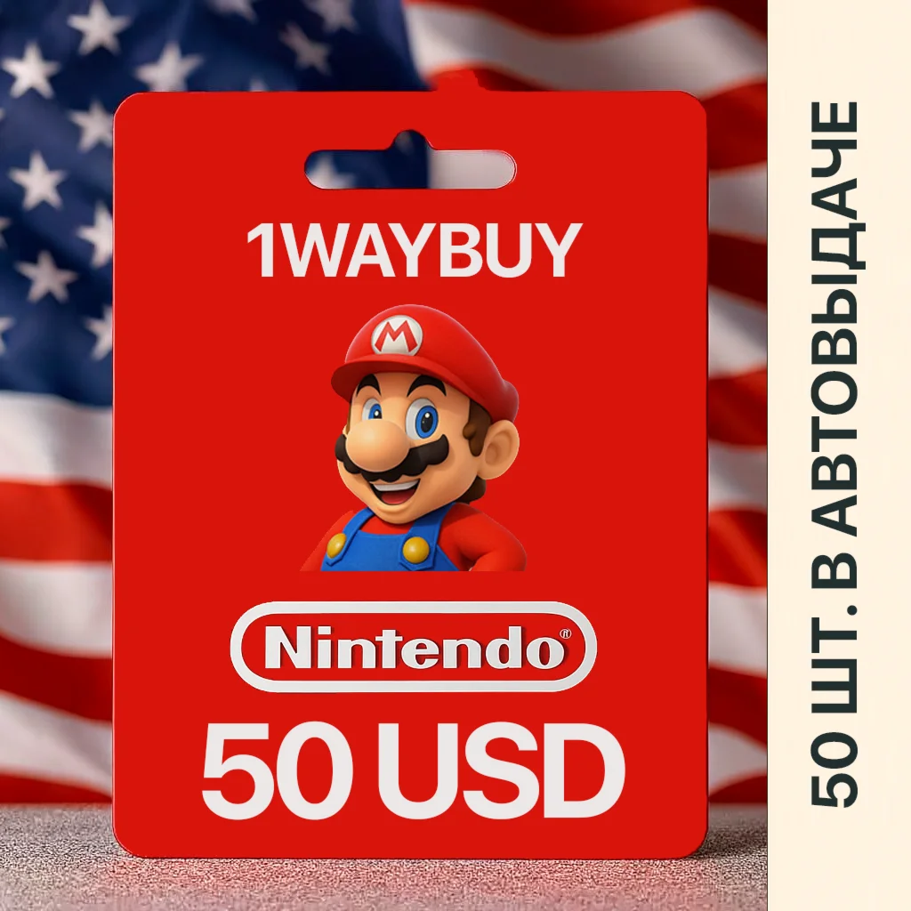 США🍄Нинтендо 50 USD🍄Подарочная карта пополнения еШоп