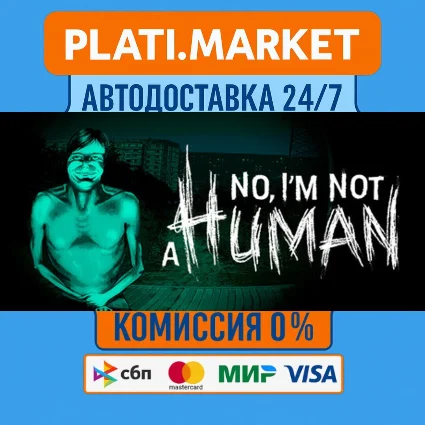 No, I'm not a Human⟡STEAM GIFT ВСЕ РЕГИОНЫ АВТО 0%