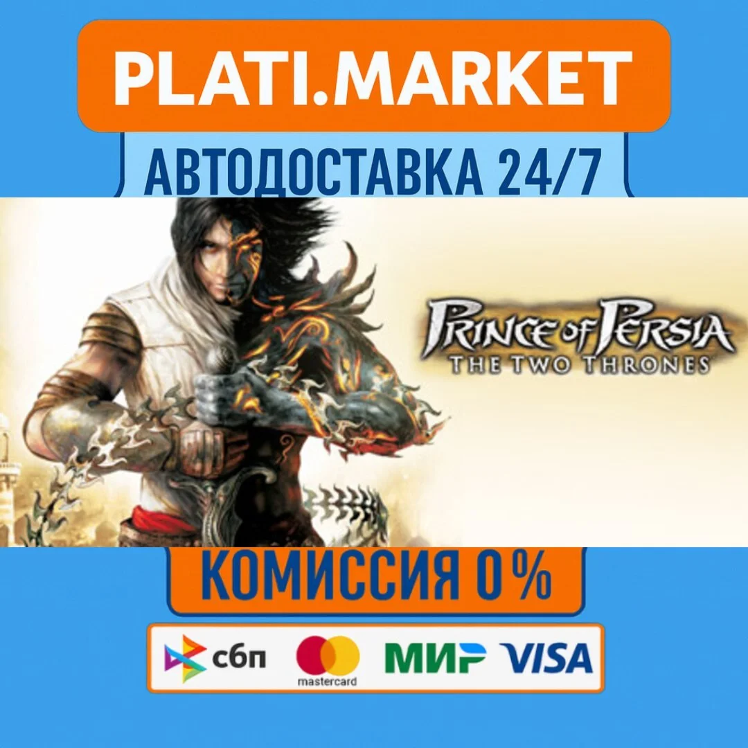 Prince of Persia: The Two Thrones⟡STEAM GIFT ВСЕ РЕГИОН