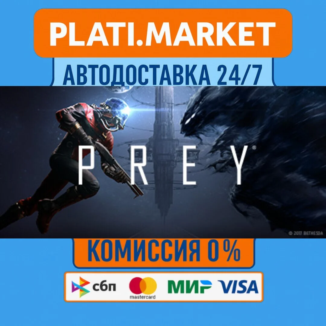 Prey Digital Deluxe⟡STEAM GIFT ВСЕ РЕГИОНЫ АВТО 0%