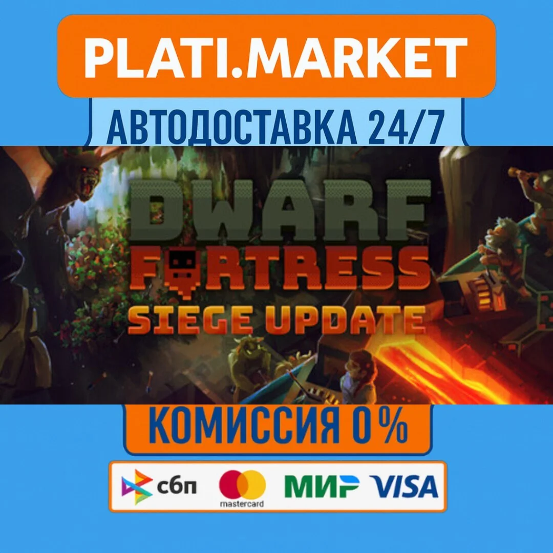 Dwarf Fortress⟡STEAM GIFT ВСЕ РЕГИОНЫ АВТО 0%
