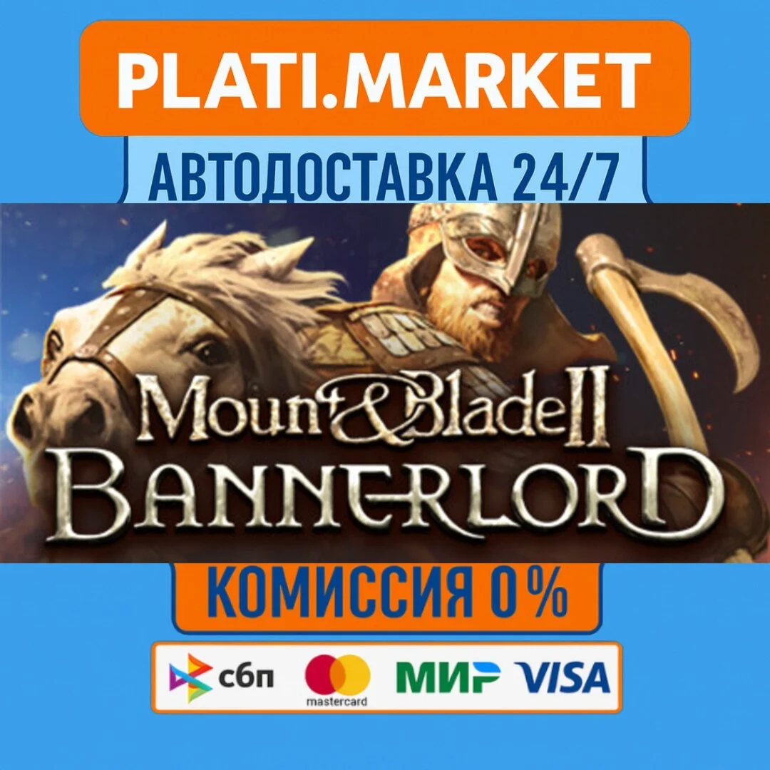 Mount & Blade II: Bannerlord Digital Deluxe⟡STEAM GIFT
