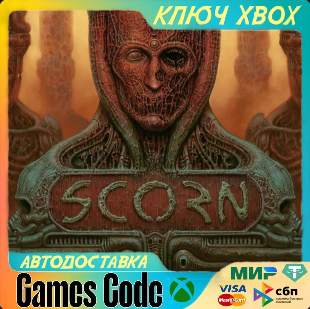 ScornXBOXКЛЮЧ