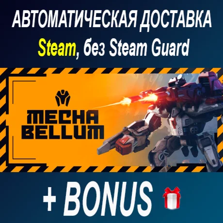 Mechabellum • STEAM • БЕЗ GUARD ОФФЛАЙН