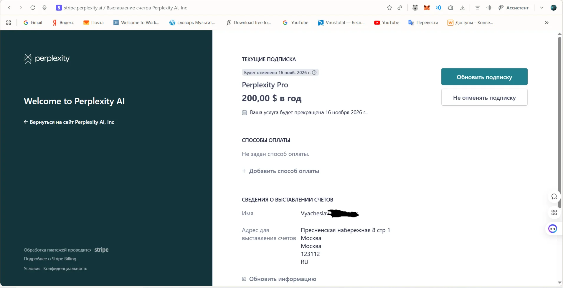 Perplexity AI Pro + Comet | Гарантия | Выдача 24/7