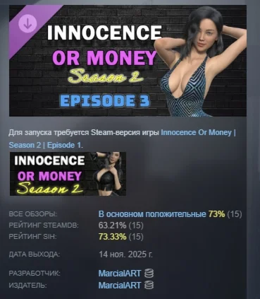Innocence Or Money | Season 2 | Episode 3 STEAM РОССИЯ