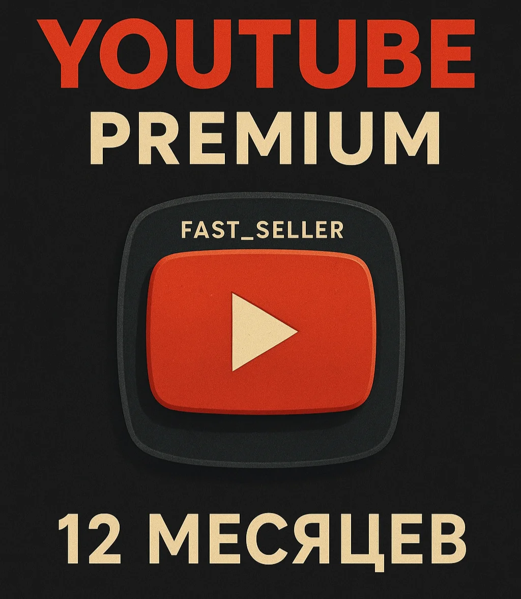 1 |3|12  YOUTUBE ПРЕМИУМ