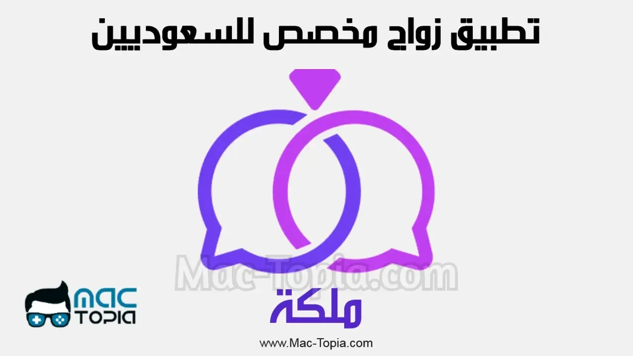 Malika – приложение для заключения браков, специально п