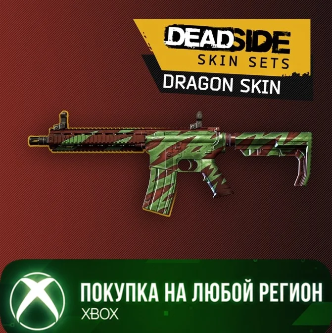 Deadside: Dragon Skin Set XBOX На Любой Регион