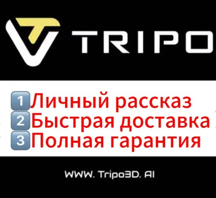 Tripo 3D PRO – подписка на 3000 кредитов на 1 месяц (tri