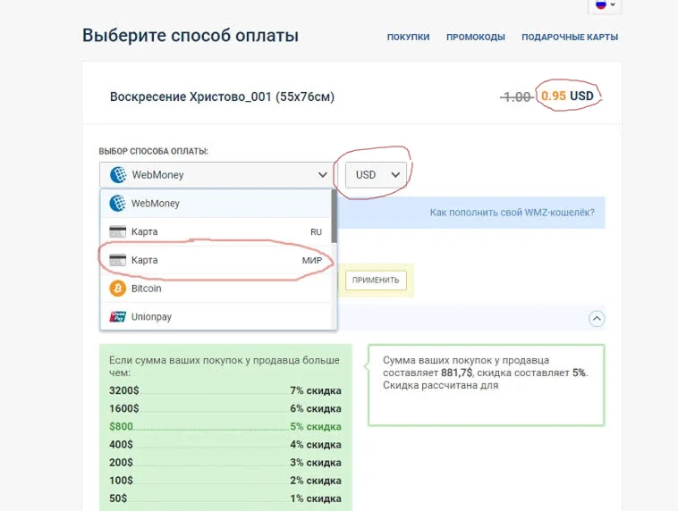Оплата(инструкция)