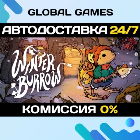 Winter Burrow STEAM GIFT АВТОДОСТАВКА