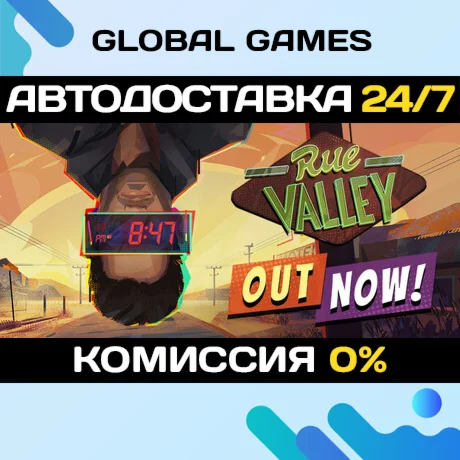 Rue Valley STEAM GIFT АВТОДОСТАВКА