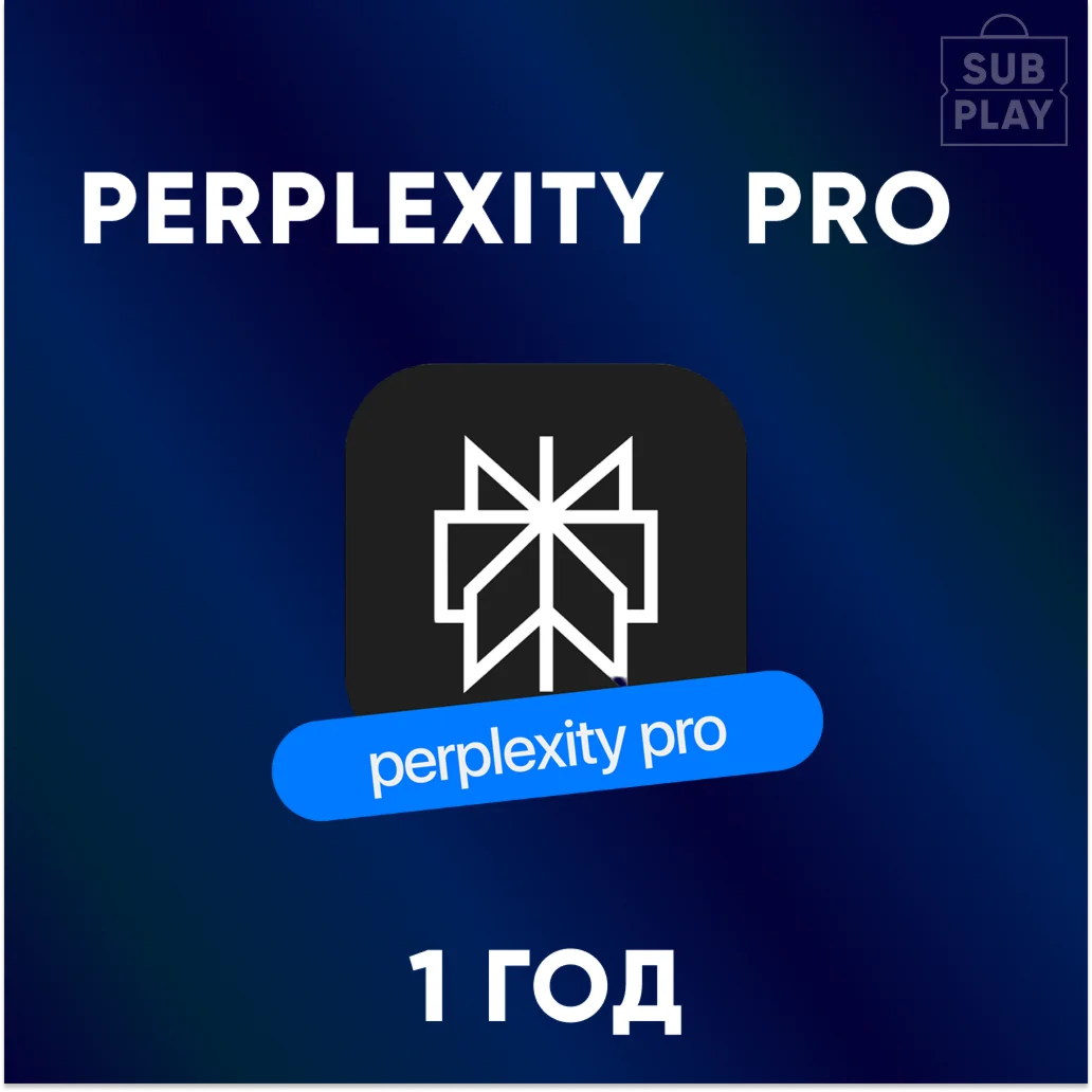 Perplexity AI Pro 1 год | Промокод