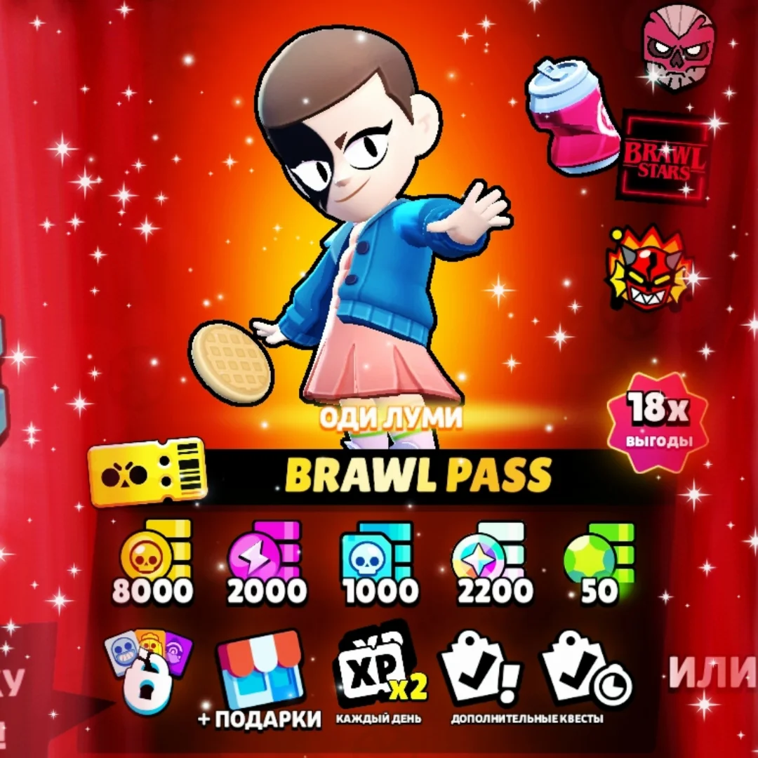 💀Brawl Stars⭐️|BRAWL PASS | GEMS | ACTIONS✅|FAST🚀