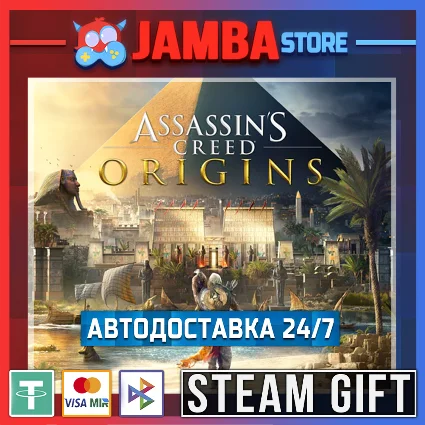 🎁 Assassin's Creed Origins | STEAM GIFT | RU - МИР
