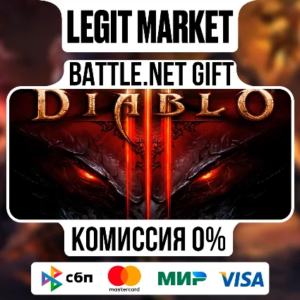 Diablo III + Выбор | На аккаунт Battle.net