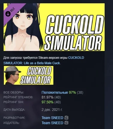 CUCKOLD SIMULATOR: Coomer's Delight STEAM РОССИЯ